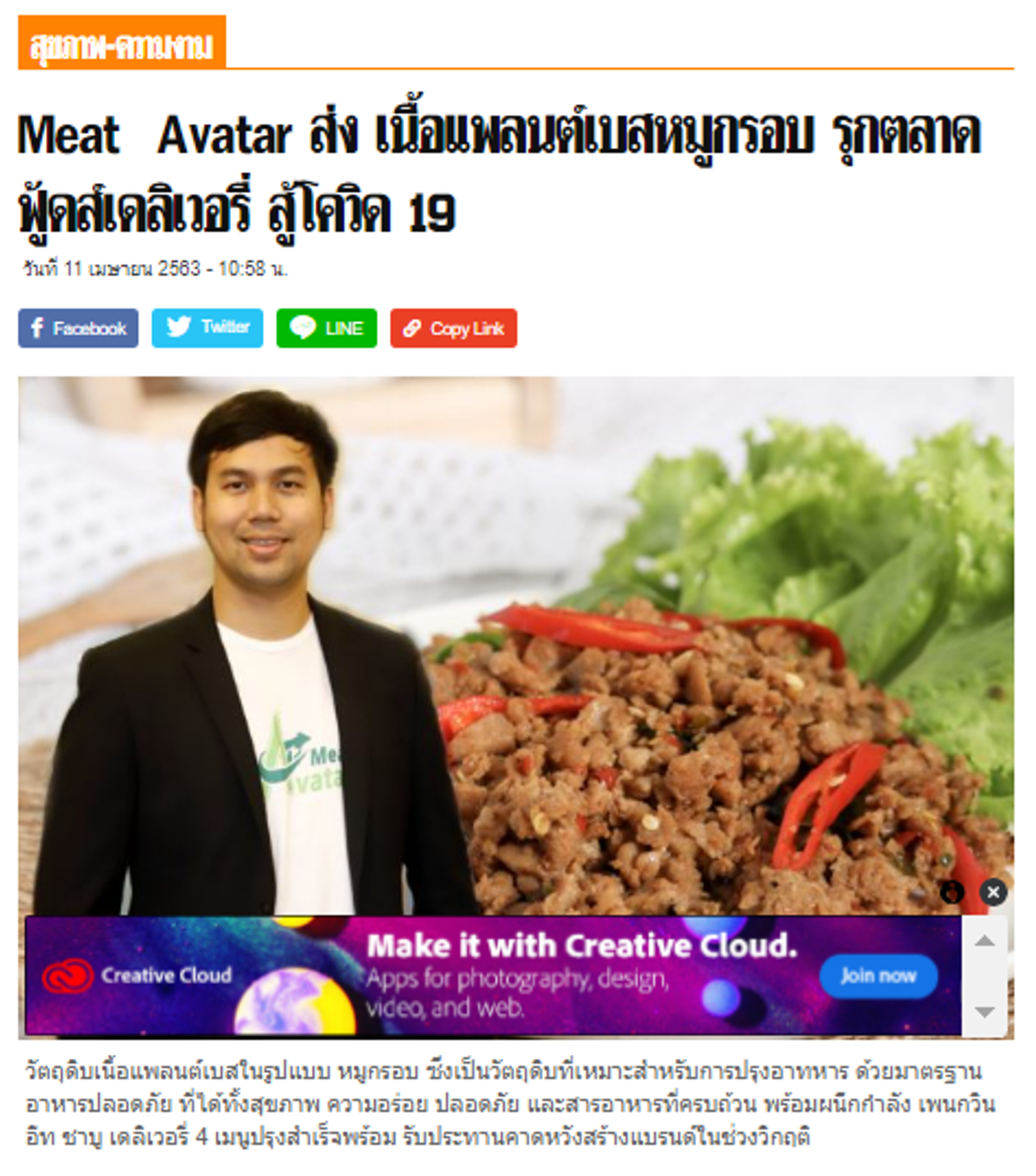 News&Media - Meat Avatar